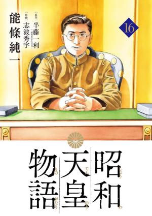Empereur du Japon 16