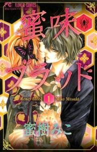 couverture, jaquette Honey Blood 1  (Shogakukan) Manga