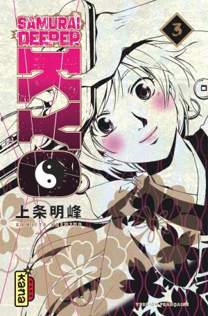 couverture, jaquette Samurai Deeper Kyo 3 Bunko (Kodansha) Manga