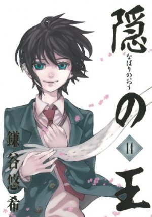 couverture, jaquette Nabari 14  (Square enix) Manga