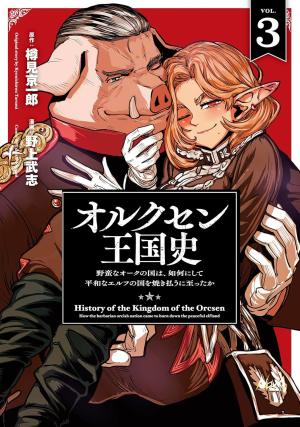 couverture, jaquette Le Royaume d'Orcsen 3  (Hifumi) Manga