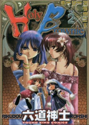 couverture, jaquette Holy Brownie 2  (Shônen Gahôsha) Manga
