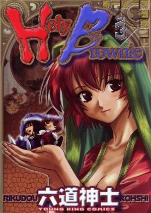 couverture, jaquette Holy Brownie 3  (Shônen Gahôsha) Manga