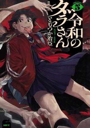 Dame Dara de Reiwa 5