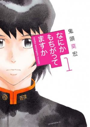 couverture, jaquette Nanika Mochigatte Masu ka 1  (Kodansha) Manga