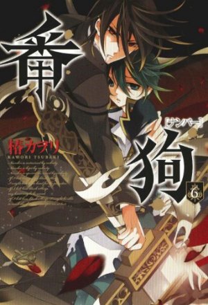 couverture, jaquette Number 6  (Mag garden) Manga