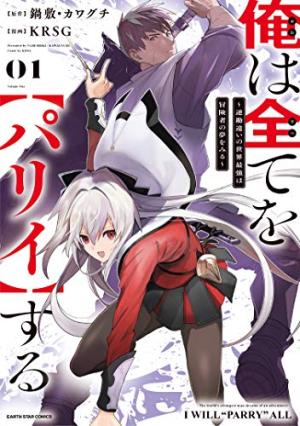 I Parry Everything édition Japonaise