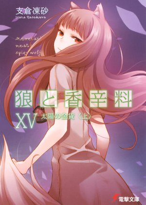 couverture, jaquette Spice and Wolf 15  (Media works) Light novel