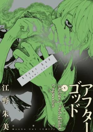 couverture, jaquette After God 9  (Shogakukan) Manga