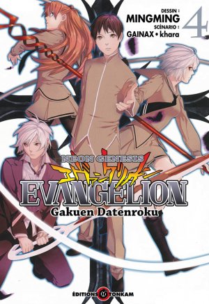couverture, jaquette Evangelion Gakuen Datenroku 4  (tonkam) Manga