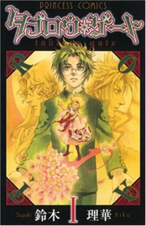 couverture, jaquette Incarnations 1  (Akita shoten) Manga