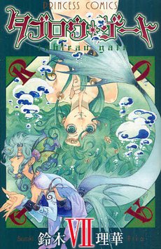 couverture, jaquette Incarnations 7  (Akita shoten) Manga