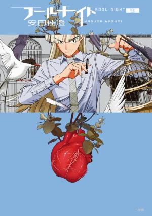 couverture, jaquette Fool Night 9  (Shogakukan) Manga