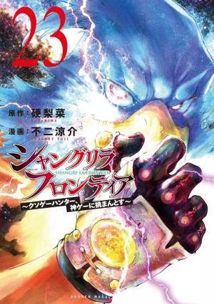 couverture, jaquette Shangri-La Frontier 23  (Kodansha) Manga