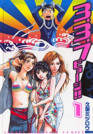 couverture, jaquette Shinjuku Fever 1  (Kodansha) Manga