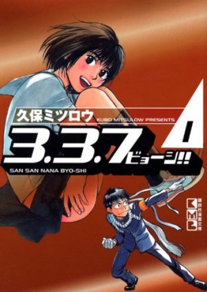 couverture, jaquette Shinjuku Fever 1 Bunko (Kodansha) Manga