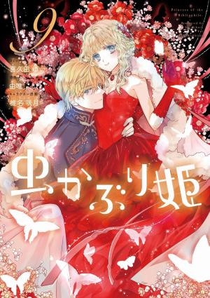 couverture, jaquette Bibliophile Princess 9  (Ichijinsha) Manga
