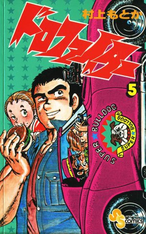 couverture, jaquette Doro Fighter 5  (Shogakukan) Manga