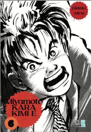 couverture, jaquette Miyamoto Kara Kimi e 6  (Black box) Manga