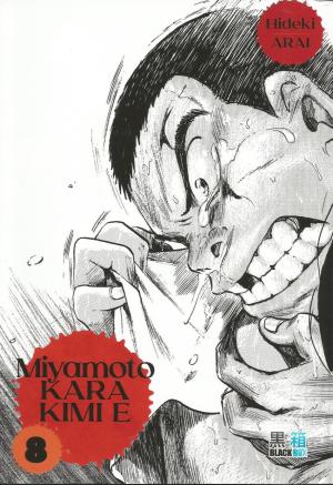 couverture, jaquette Miyamoto Kara Kimi e 8  (Black box) Manga