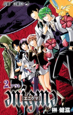couverture, jaquette Enigma 2  (Shueisha) Manga