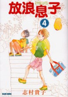 couverture, jaquette Hôrô Musuko 4  (Enterbrain) Manga