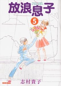couverture, jaquette Hôrô Musuko 5  (Enterbrain) Manga