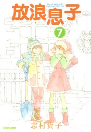 couverture, jaquette Hôrô Musuko 7  (Enterbrain) Manga