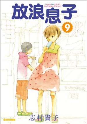 couverture, jaquette Hôrô Musuko 9  (Enterbrain) Manga