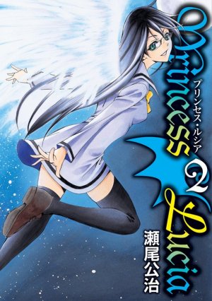 couverture, jaquette Princess Lucia 2  (Mag garden) Manga