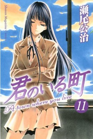 couverture, jaquette A Town Where You Live 11  (Kodansha) Manga