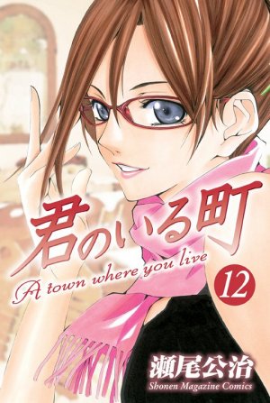 couverture, jaquette A Town Where You Live 12  (Kodansha) Manga