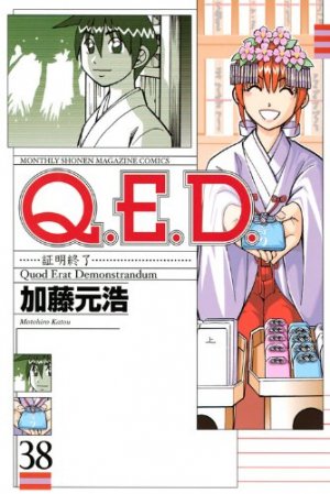 Q.E.D. - Shoumei Shuuryou 38