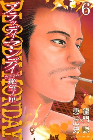 couverture, jaquette Bloody Monday - Saison 2 - La Boîte de Pandore 6  (Kodansha) Manga