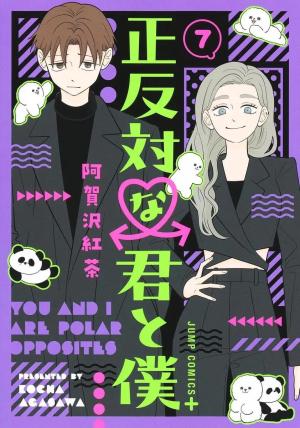 couverture, jaquette Tani & Suzuki - You and I are polar opposites 7 Japonaise (Shueisha) Manga