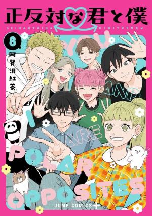 couverture, jaquette Tani & Suzuki - You and I are polar opposites 8 Japonaise (Shueisha) Manga