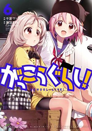 couverture, jaquette School-live ! 6  (Houbunsha) Manga