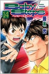 couverture, jaquette Baby Steps 14  (Kodansha) Manga