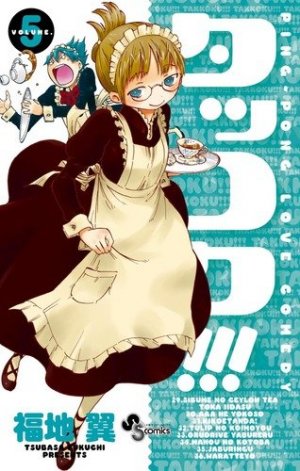 couverture, jaquette Takkoku!!! 5  (Shogakukan) Manga