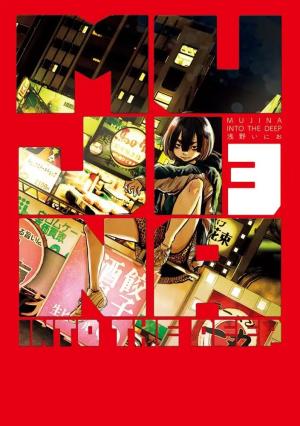 couverture, jaquette Mujina into the deep 3  (Shogakukan) Manga