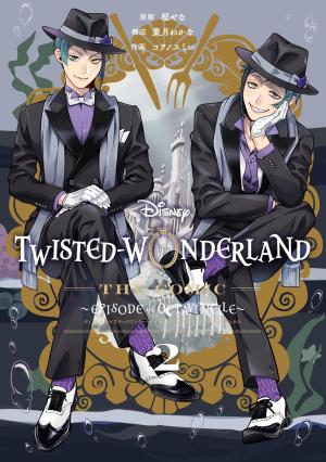 Twisted-Wonderland - La Maison Octavinelle 2