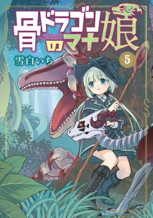 couverture, jaquette L'Enfant du Dragon fantôme 5  (Mag garden) Manga