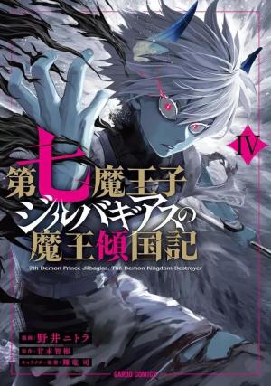 couverture, jaquette Le septième prince démon 4