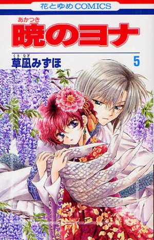 couverture, jaquette Yona, Princesse de l'aube 5  (Hakusensha) Manga