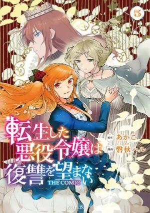 couverture, jaquette No revenge for Mary 5  (Mag garden) Manga