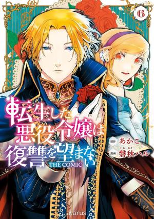 couverture, jaquette No revenge for Mary 6  (Mag garden) Manga