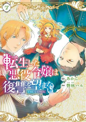 couverture, jaquette No revenge for Mary 7  (Mag garden) Manga