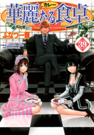 couverture, jaquette Addicted to Curry 39  (Shueisha) Manga