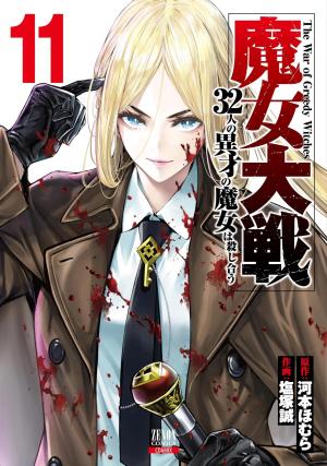 couverture, jaquette Witches War 11  (Tokuma Shoten) Manga