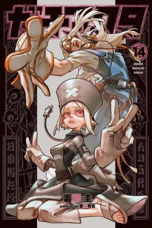 couverture, jaquette Gachiakuta 14  (Kodansha) Manga